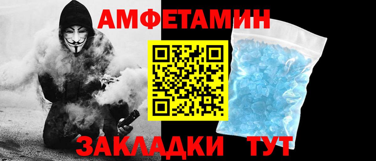 АМФ  АМФ VHQ  Вход с VPN  Вольск 
