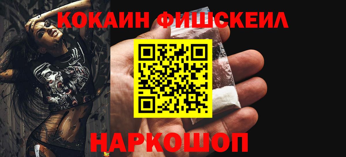 Cocaine 97%  КОКАИН Эквадор  Вольск  Вход с VPN 