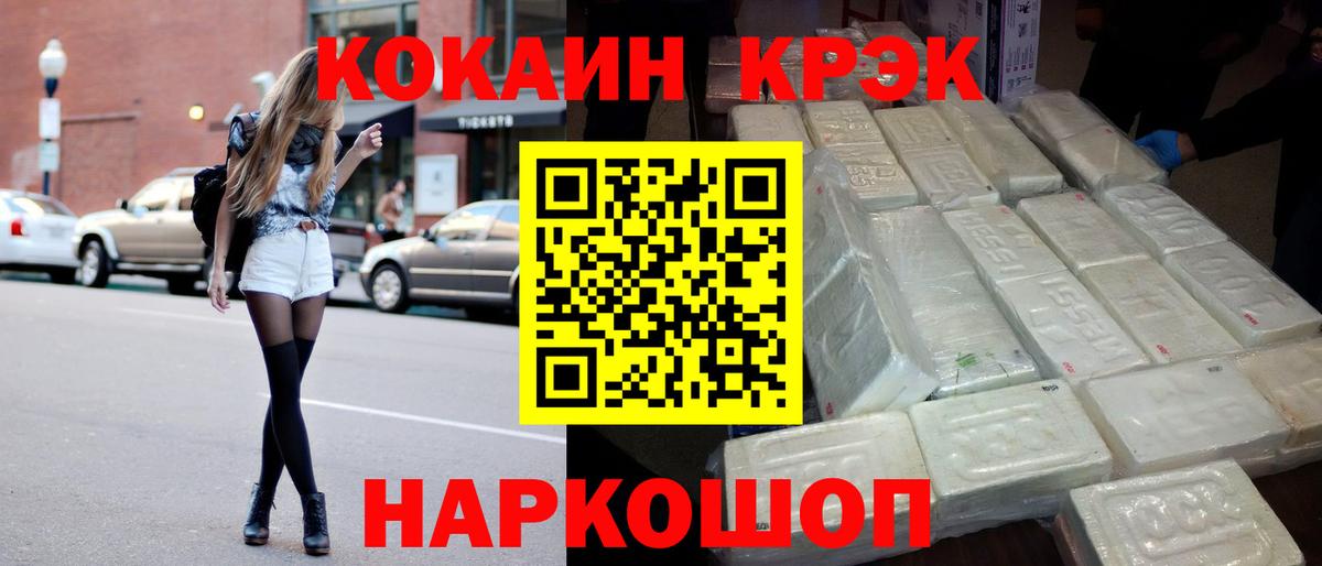 Кокаин 98% Вольск