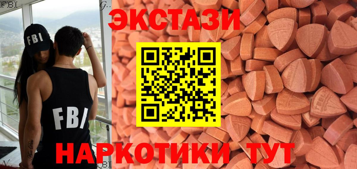 ЭКСТАЗИ ешки Вольск