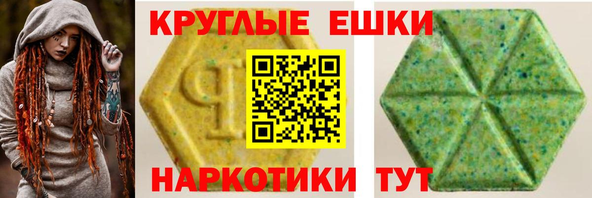 Экстази  Вход с VPN  Вольск  Ecstasy круглые  Экстази круглые 