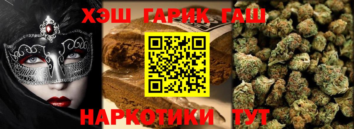 Гашиш 40% ТГК Вольск