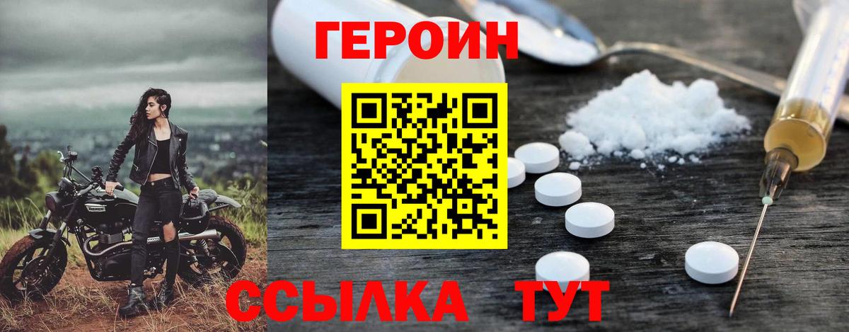 Героин VHQ  ГЕРОИН  Вольск  Вход с VPN 