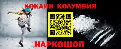 кокаин премиум Шебекино