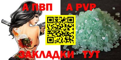 ALPHA PVP Шелехов