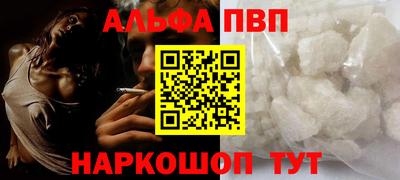 ALPHA PVP Шелехов