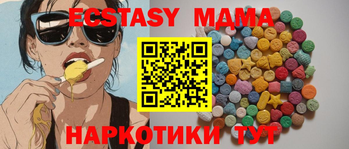 Вольск  МДМА Molly  Вход с VPN  MDMA молли 