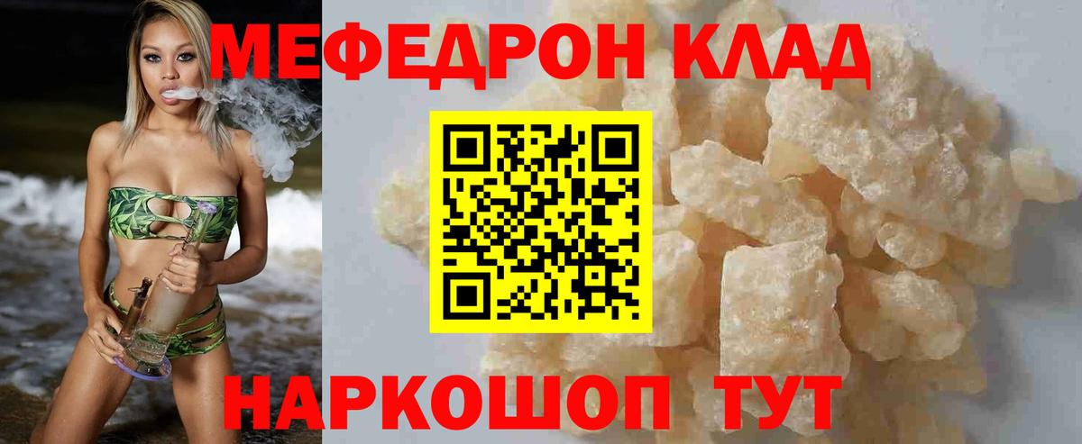 МЕФ мука Вольск