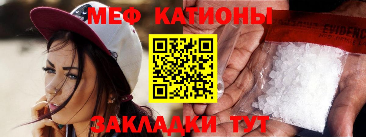 Меф мяу мяу  Вход с VPN  Меф мяу мяу  Мефедрон  МЯУ-МЯУ  Вольск 