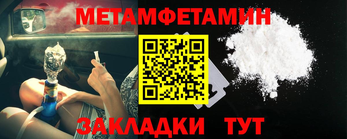Вольск  МЕТАМФЕТАМИН пудра  Вход с VPN 