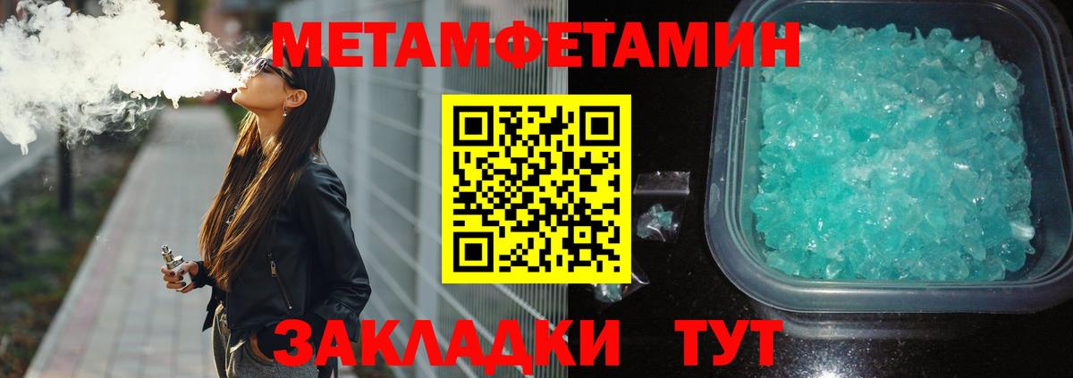 Первитин витя Вольск