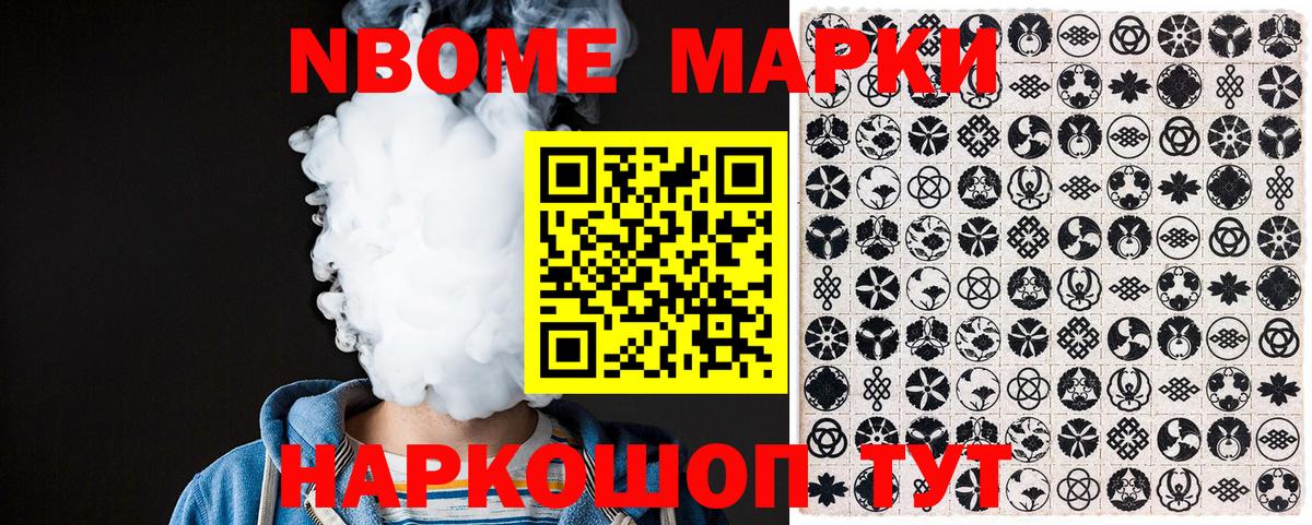 Марки NBOMe 1,8мг  Вход с VPN  Вольск  Марки NBOMe 1,8мг 