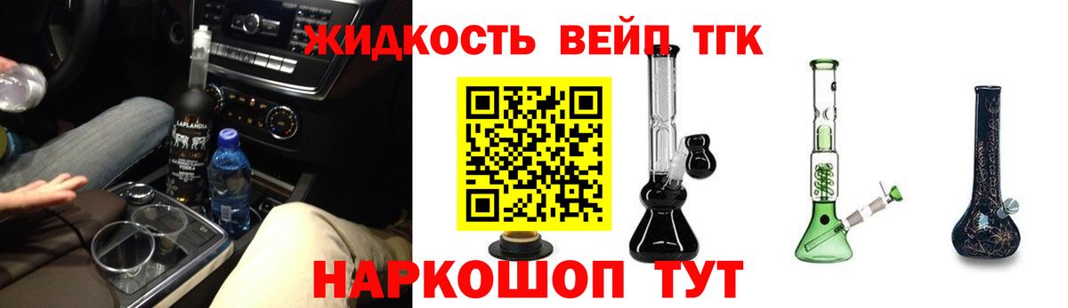 ТГК концентрат  Вход с VPN  ОМГ ОМГ ССЫЛКА  Вольск  ТГК вейп 