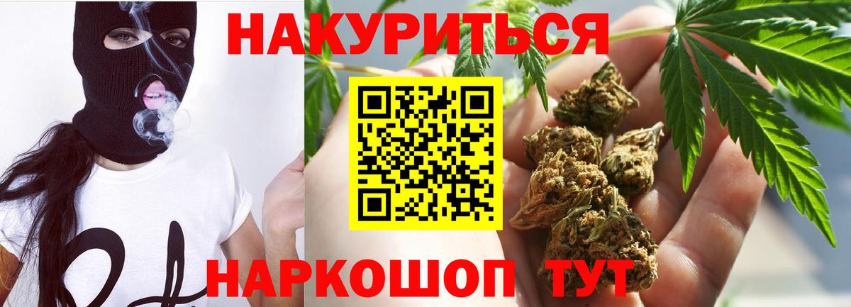 Каннабис конопля  Конопля гибрид  Шишки марихуана SATIVA & INDICA  Вольск  Вход с VPN  Бошки марихуана гибрид 